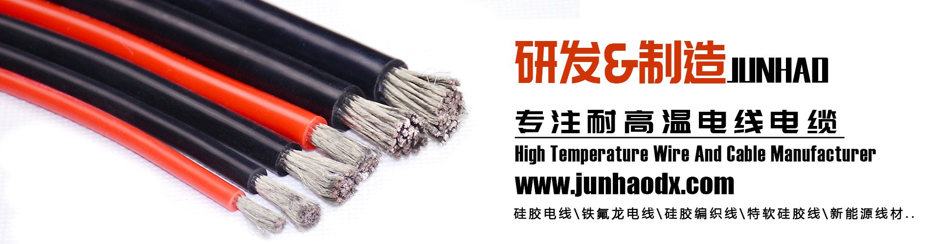 BBIN宝盈集团耐高温电线电缆出产厂家