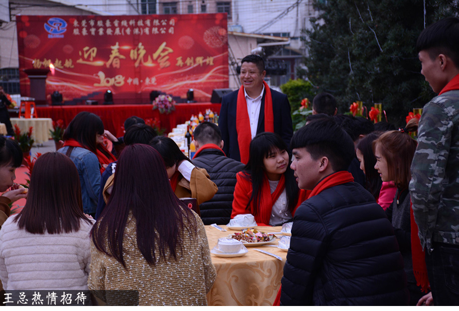 BBIN宝盈集团年会