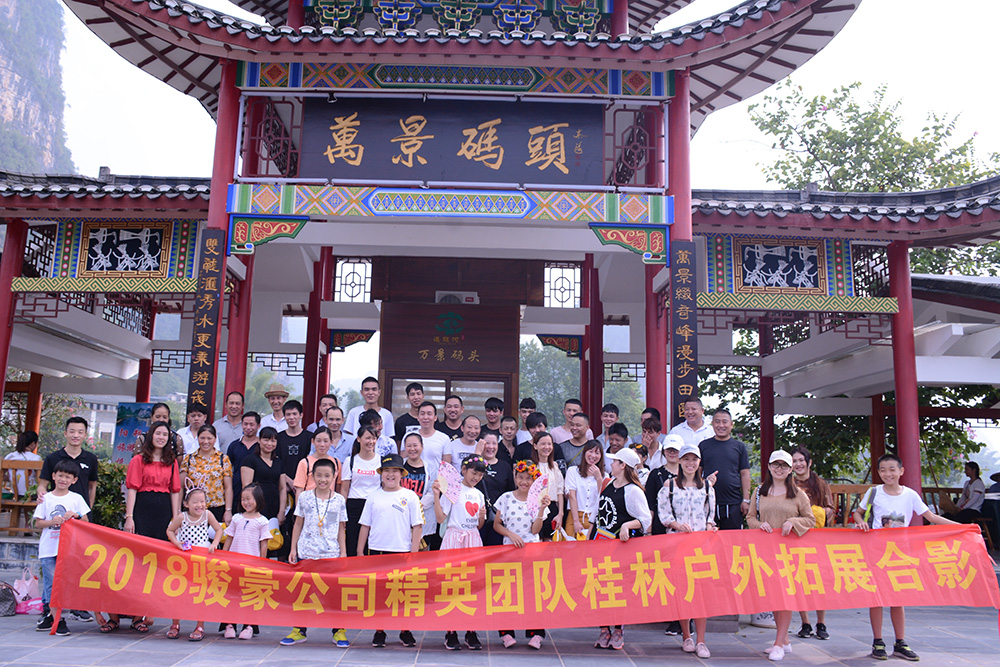 BBIN宝盈集团团队合影